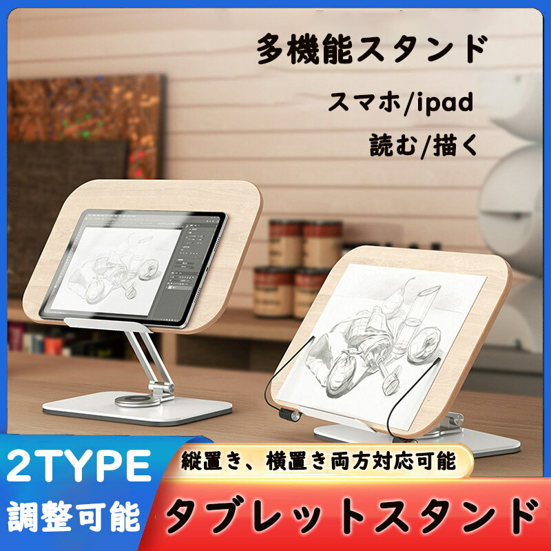 楽天市場】タブレットスタンド 卓上 スマホホルダー 高さ調整 楽天市場】タブレットスタンド 卓上 スマホホルダー 高さ調整