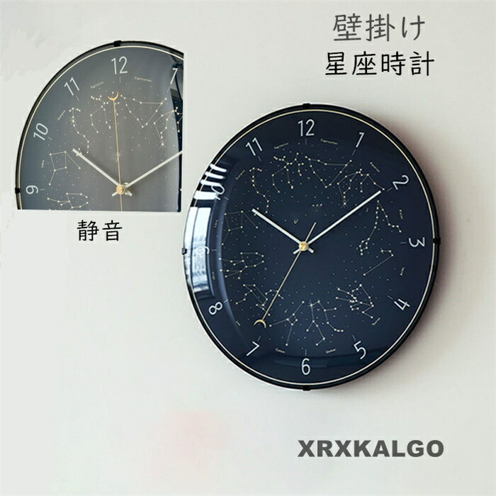 楽天市場】壁掛け時計 おしゃれ 星座 時計 壁掛け 月柄 北欧 アクリル