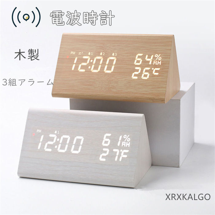 電波時計 デジタル 置時計 目覚まし時計 木目調 三角形 湿度計 温度計 小型 おしゃれ 静か 調光 北欧 デジタル時計 文字 大きい 置き時計 3組アラーム スヌーズ プレゼント 女性 ギフト 贈り物 誕生日