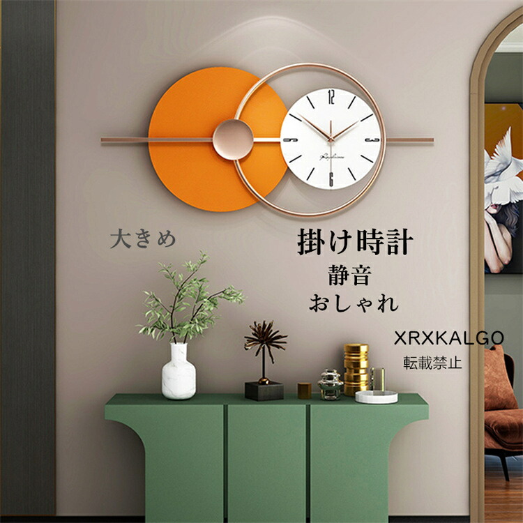 壁掛け時計 掛け時計 静音 おしゃれ クロック 金属製 部屋飾り 65x38cm 新生活応援 可愛い インテリア 時計 壁掛け モダン 北欧 開店祝い お礼 祝い 結婚祝い 引越し祝い 退職祝い ギフト