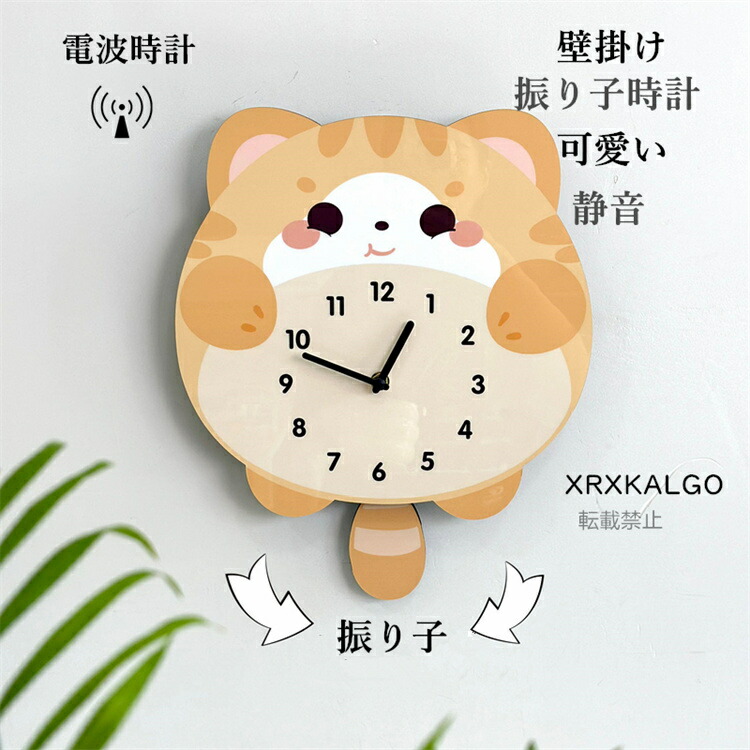 電波時計 振り子時計 おしゃれ 静音 壁掛け時計 可愛い猫 壁掛け かけ時計 時計 音がしない オシャレな壁掛け時計 子供部屋飾り ウォールクロック北欧 ギフト 新生活応援 開店祝い 引越し祝い お礼 祝い 結婚祝い電池