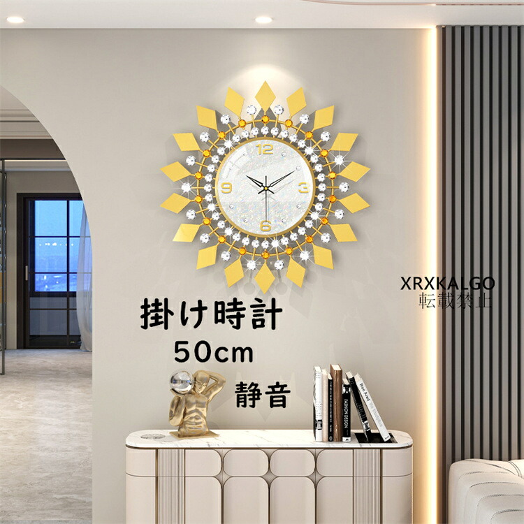 掛け時計 おしゃれ 壁掛け時計 静音 大型時計 50cm かけ時計 金属製 音がしない 壁掛け 静か 子供部屋飾り オシャレな時計 モダン ウォールクロック 新生活応援 プレゼント 北欧 クロック新築祝い ギフト 電池 引越し祝い お礼 祝い
