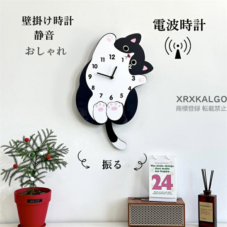 電波時計 壁掛け時計 おしゃれ 静音 振り子時計 壁掛け 掛け時計 かわいい猫 かけ時計 鳥 時計 音がしない オシャレな壁掛け時計 部屋飾り ウォールクロック北欧 ギフト 新生活応援 開店祝い 引越し祝い お礼 祝い 結婚祝い電池