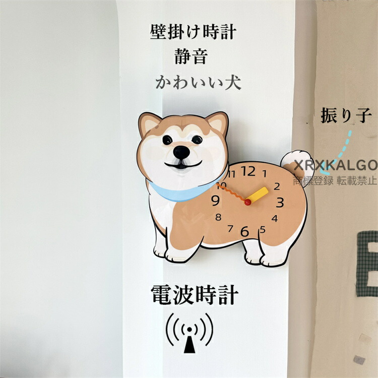 電磁波時辰儀 飾り付け時辰儀 かっこ良い 静音 飾り付け 掛時計 愛くるしげ犬 かけ時辰儀 時辰儀 音がしない オシャレな飾り付け時辰儀 お座敷飾り付け ウォール時辰儀北欧 差し上げ物 新やって行く助けること 開店お祭り 住み替えお祭り 畏まり お祭り 一緒になるお祭り乾電池 置き時計・掛け時計-掛け時計-インテリア・寝具・収納