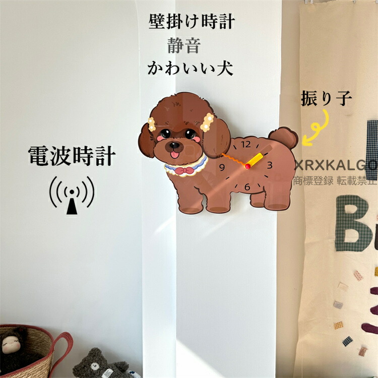 電磁波時辰儀 飾り付け時辰儀 かっこ良い 静音 飾り付け 掛時計 愛くるしげ犬 かけ時辰儀 時辰儀 音がしない オシャレな飾り付け時辰儀 お座敷飾り付け ウォール時辰儀北欧 差し上げ物 新やって行く助けること 開店お祭り 住み替えお祭り 畏まり お祭り 一緒になるお祭り乾電池 置き時計・掛け時計-掛け時計-インテリア・寝具・収納