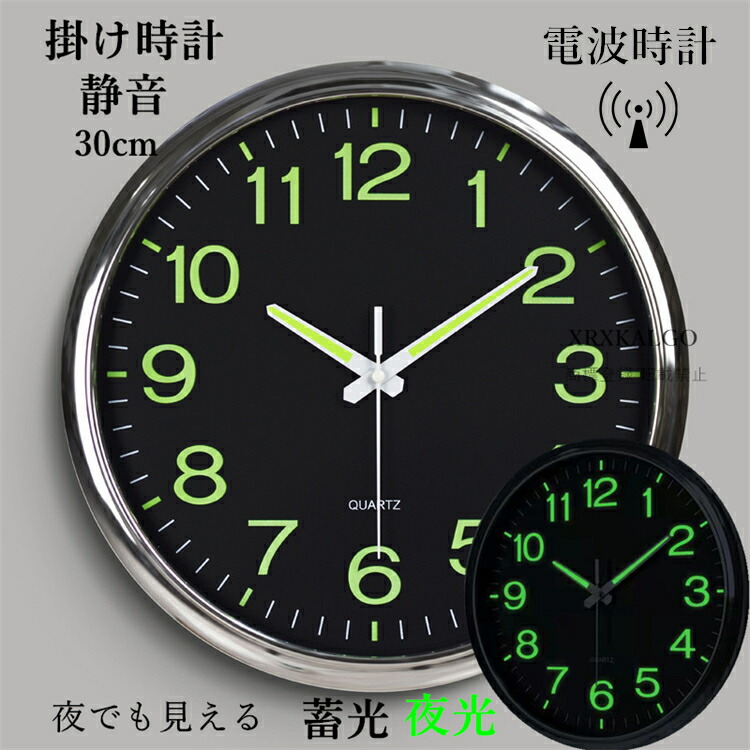 楽天市場】電波時計 夜光 壁掛け時計 おしゃれ 静音 掛け時計 見やすい