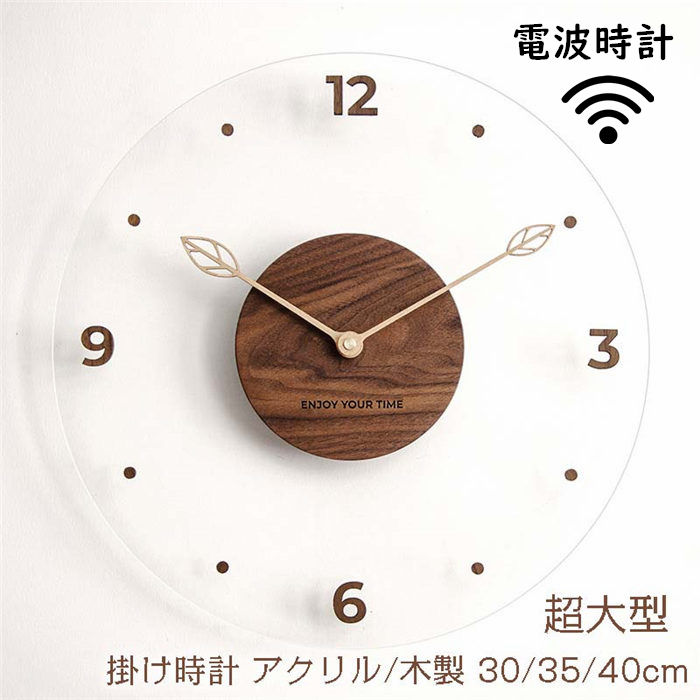飾りつけ時辰儀 壁掛け時計 掛時計  木製 アクリル樹脂 今めかしい 差しわたし40珊 ウォール時辰儀 時辰儀 時辰儀 室内装飾 今めかしい 北欧 造営祝賀会 一緒になる祝賀会 差し上げ物 独居室 静音
