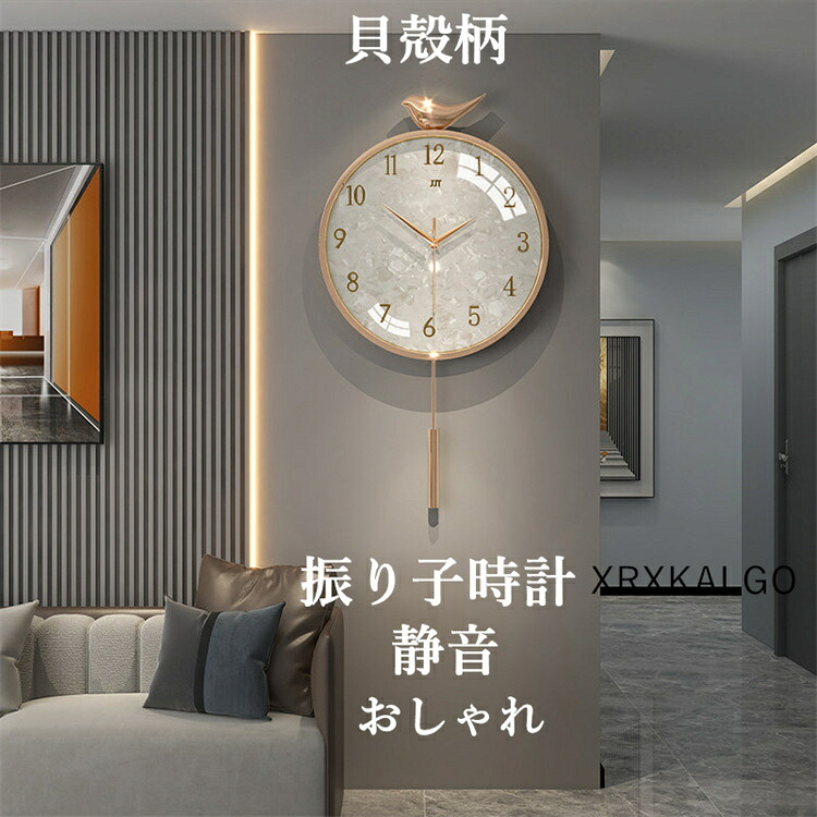 壁掛け時計 振り子時計 掛け時計 おしゃれ ウォールクロック クロック 壁掛け時計 インテリア 時計 壁掛け モダン 北欧 新築祝い ギフト 鳥 電池 静音 壁掛け時計 かけ時計 アンティーク オシャレ お誕生日 お礼 祝い 結婚祝い 引越し祝い 退職祝い｜Nexalence