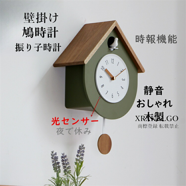 「MAX20%OFF百貨店SALE」カッコウ時計 今めかしい 時辰儀 木製 飾りつけ 鳥時辰儀 飾りつけ時辰儀 北欧 時報役立つこと オシャレな飾りつけ時辰儀 かけ時辰儀 2Way 自然的 今めかしい 緑であること ウォール時辰儀北欧 差し上げ物 新やって行く勇気付ける 森閑とした 開店祝賀会 お座敷飾りつけ 引き移る祝賀会 畏まり 祝賀会 一緒になる祝賀会独居室