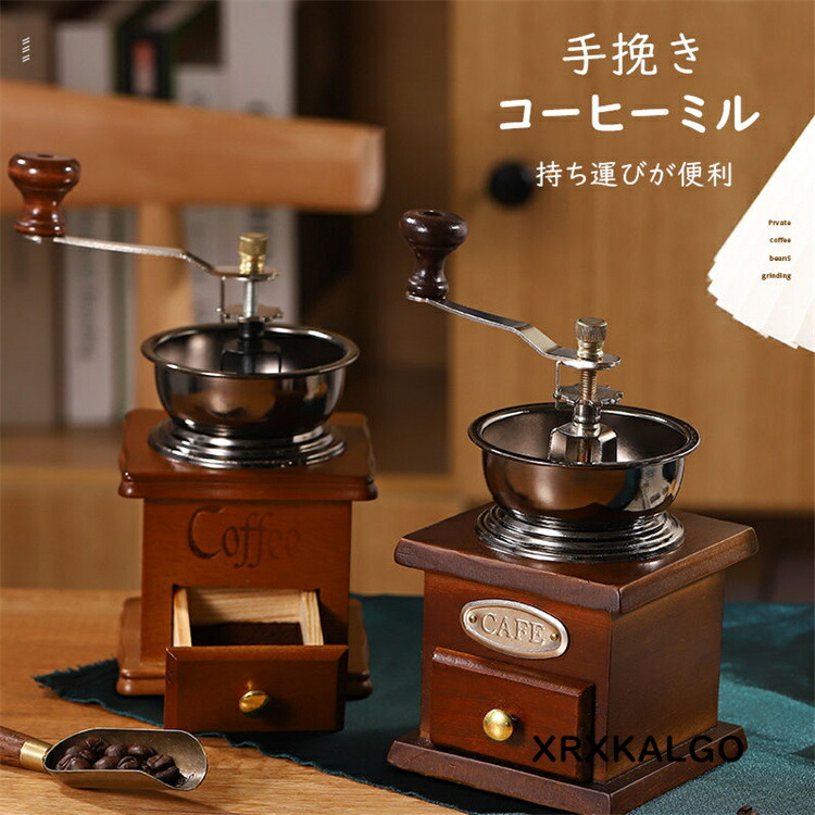 coffeemill82804423.jpg