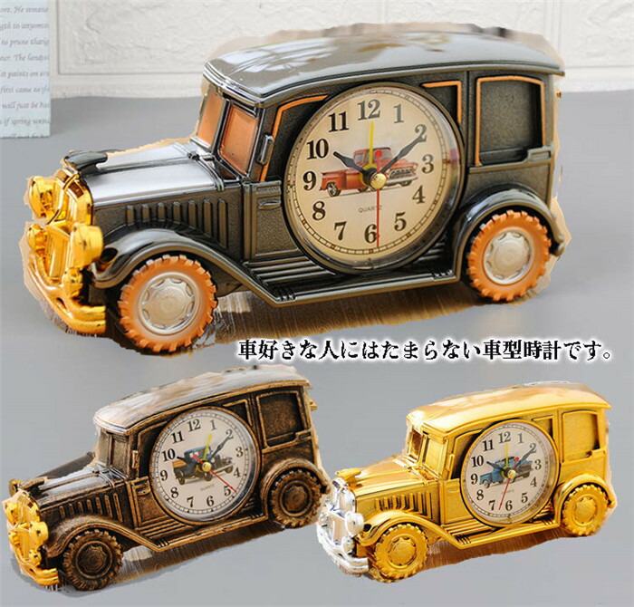 楽天市場】置き時計 置時計 レトロ 車 置き時計 目覚まし 機能 付き