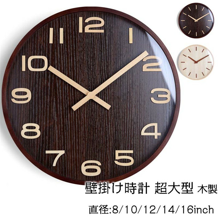 壁掛け時計 掛け時計 おしゃれ ウォールクロック 木製 直径30cm インテリア 時計 木目調 モダン 北欧 新築祝い ギフト 電池 静音