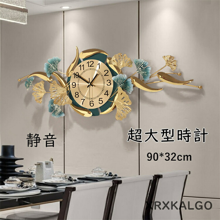 楽天市場】掛け時計 おしゃれ 静音 超大型時計 壁掛け時計 イチョウ