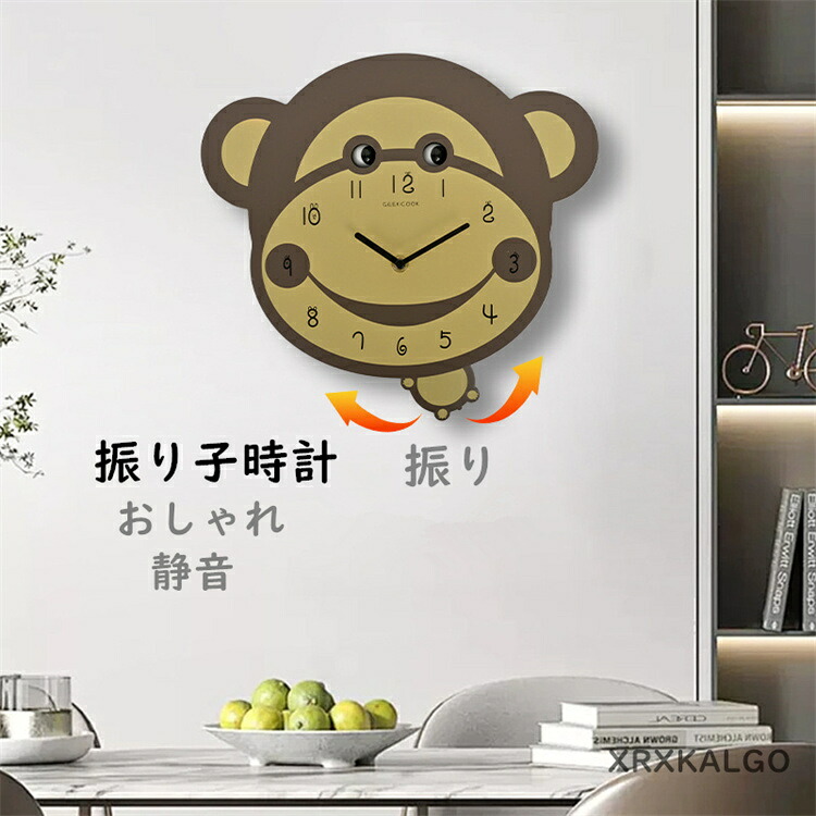 振り子時計 掛け時計 おしゃれ 静音 振子時計 面白い猿 壁掛け時計 かけ時計 壁掛け 壁掛時計 オシャレな時計 モダン ウォールクロック 子供部屋飾り 新生活応援 プレゼント 北欧 クロック新築祝い ギフト 電池 引越し祝い お礼 祝い