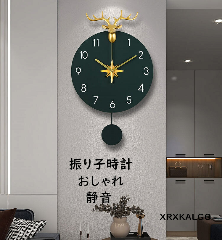 振り子時計 掛け時計 おしゃれ 振子時計 静音 壁掛け時計 鹿 かけ時計 30X50CM 壁掛け 壁掛時計 オシャレな時計 モダン ウォールクロック 子供部屋飾り 新生活応援 プレゼント 北欧 クロック新築祝い ギフト 電池 引越し祝い お礼 祝い