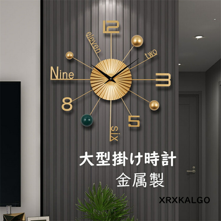 掛け時計 おしゃれ 壁掛け時計 静音 大型時計 60cm 70cm 80cm かけ時計 金属製 音がしない 壁掛け 静か 子供部屋飾り オシャレな時計 モダン ウォールクロック 新生活応援 プレゼント 北欧 クロック新築祝い ギフト 電池 引越し祝い お礼 祝い