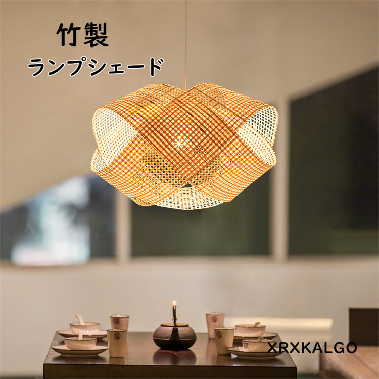 楽天市場】ランプシェード 竹製 ペンダントランプ 照明 透け感 洗練