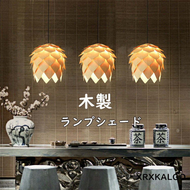 楽天市場】ランプシェード 木製 ペンダントランプ 照明 透け感 天然