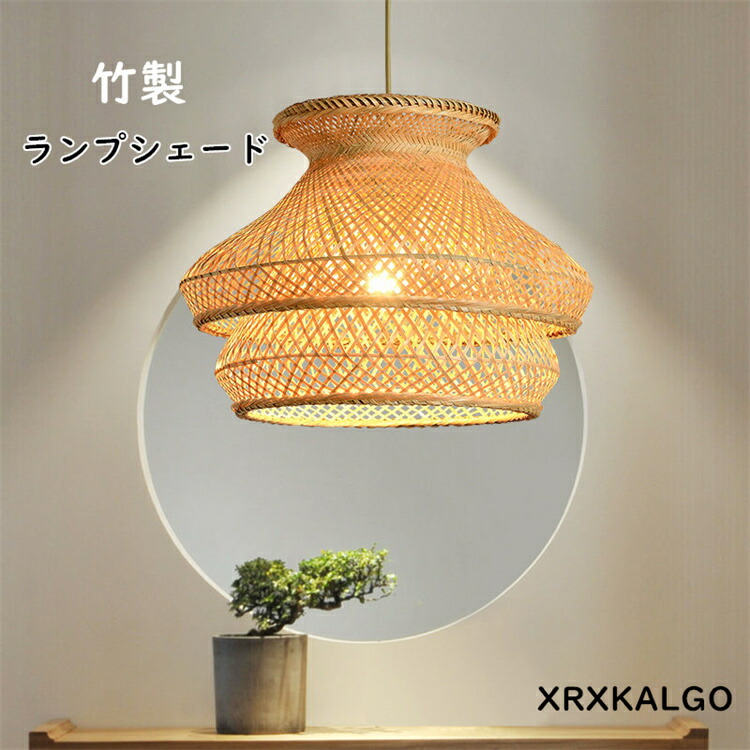 楽天市場】ランプシェード 竹製 ペンダントランプ 照明 透け感 洗練