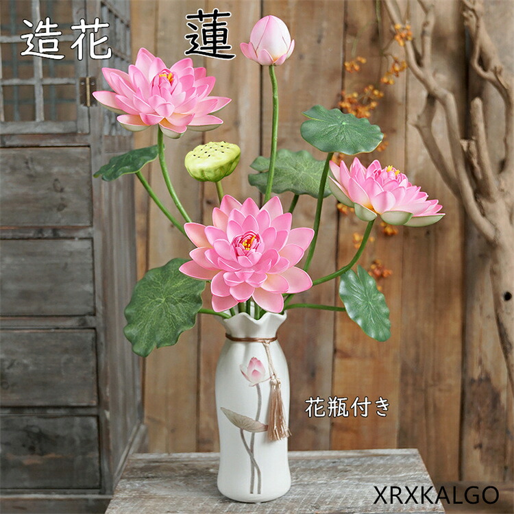 フェイク花 フェイクグリーン 蓮 11点セット 造花グリーン 枯れない蓮 花*4+蓮の実*1+葉*5+花瓶*1 人工観葉植物 フェンス 卓上ポット ナチュラルポット フェイク 玄関飾り グリーン モダン インテリア 玄関 室内 プランター 飾り 引越し祝い 新築祝い