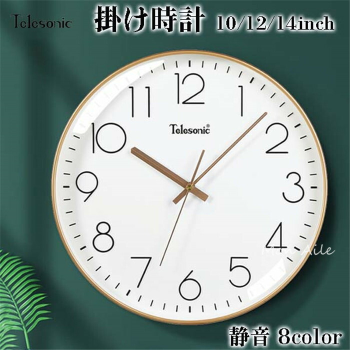 飾り付け時辰儀 静音 掛時計 かっこ良い ウォール時辰儀 35糎 見分かりやすい 新やって行く助けること 室内装飾 時辰儀 飾り付け 今めかしい 北欧 造営お祭り 差し上げ物 乾電池 年代順の連続秒針 静音 インテリア・寝具・収納-掛け時計-置き時計・掛け時計