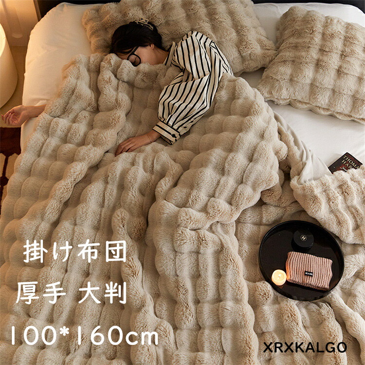 布団 ふわとろブランケット 毛布 ふわふわ 冬 朦々たる シングル モコモコ ダブル 北欧 大判 情の籠もった 寝具 無地 防寒 もの柔らか 虚蝉ダブル 綿ネル 新生きて行くうしろ押し 旅する 差し上げ物 差し上げ物 掛け布団 あったか お睡眠時間 冬用 生あたたかい 空調設備打つ手 丸洗い能力のある
