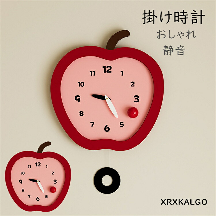 壁掛け時計 おしゃれ 振り子時計 静音 振子時計 壁掛け りんご apple型 オシャレな壁掛け時計 時計 壁飾り かけ時計 インテリア 子供部屋飾り 掛け時計 北欧 ウォールクロック 新築祝い ギフト 新生活応援 部屋飾り 引越し祝い お礼 祝い 結婚祝い ギフト電池
