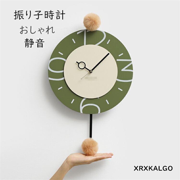 振り子時計 おしゃれ 掛け時計 壁掛け時計 静音 かけ時計 音がしない ボンボン 壁掛け 静か 木製 子供部屋飾り 壁掛時計 オシャレな時計 モダン 欧米風 ウォールクロック 新生活応援 プレゼント 北欧 クロック新築祝い ギフト 電池 引越し祝い お礼 祝い｜Nexalence