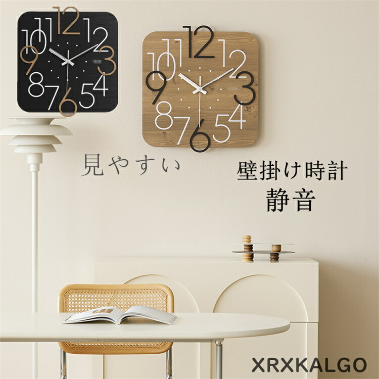 掛け時計 おしゃれ 静音 壁掛け時計 かけ時計 音がしない 四角形 壁掛け 静か 木製 見やすい 子供部屋飾り 壁掛時計 オシャレな時計 モダン 欧米風 ウォールクロック 新生活応援 プレゼント 北欧 クロック新築祝い ギフト 電池 引越し祝い お礼 祝い｜Nexalence