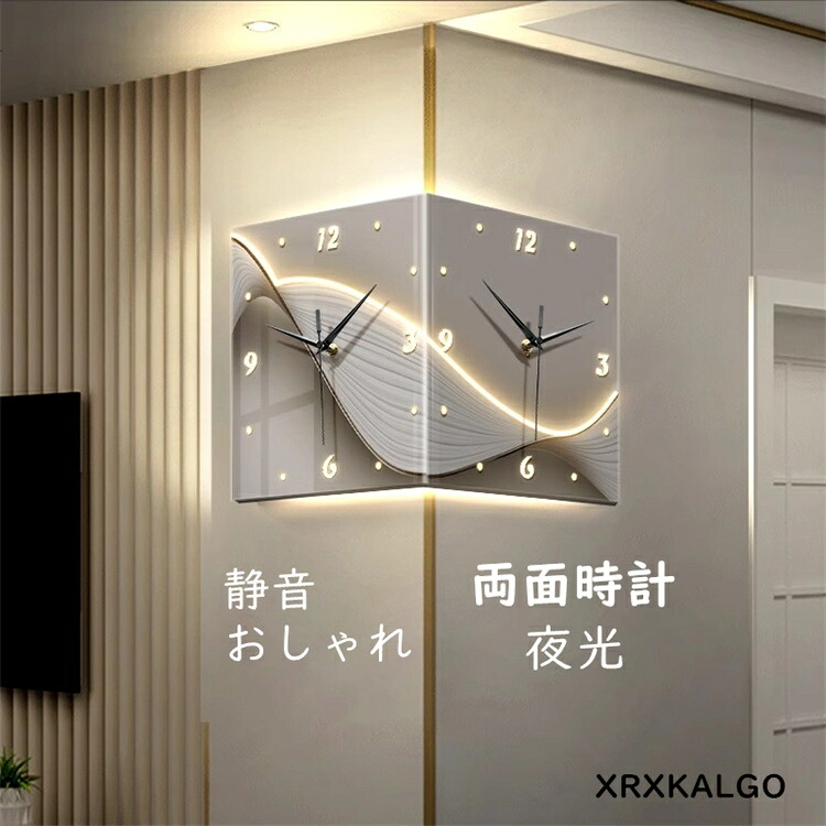 「10日1:59まで10%SALE」壁掛け時計 おしゃれ 夜光 静音 掛け時計 両面時計 アクリル 両面クロック LEDライト 連続秒針 四角形 曲がり角用 新生活応援 部屋飾り ンテリア 時計 壁掛け モダン 北欧 新築祝い ギフト デザイン 引越し祝い お礼 プレゼント 電池 結婚祝い