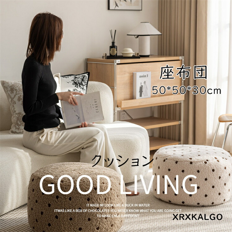 楽天市場】クッション 座布団 座蒲 畳用椅子 50*50*30cm 正座