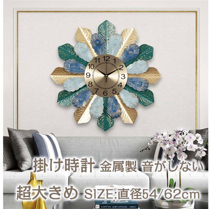 壁掛け時計 静音 掛け時計 おしゃれ ウォールクロック 金属製 見やすい 直径62cm 新生活応援 インテリア 時計 壁掛け モダン 北欧 新築祝い ギフト 電池 静音｜Nexalence