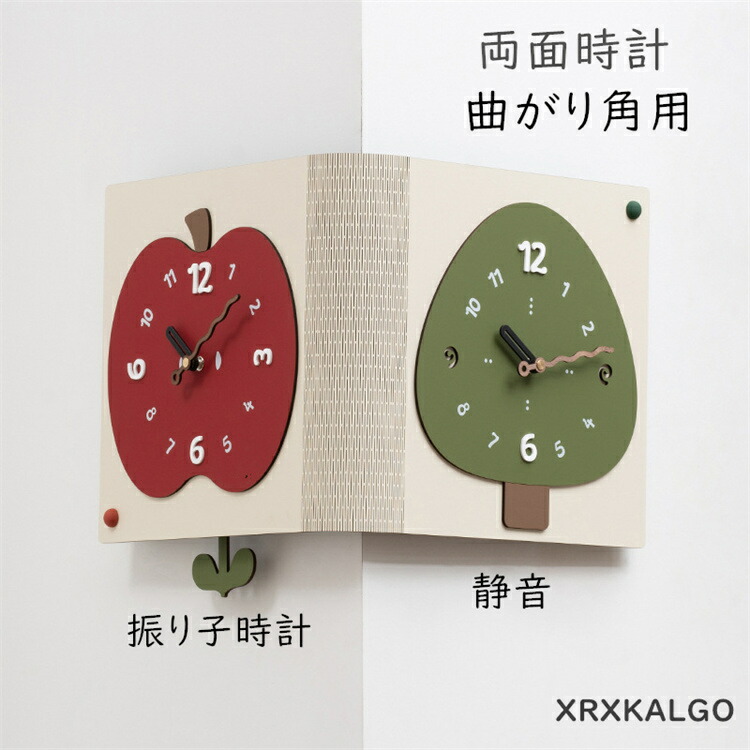 両面時計 振り子時計 おしゃれ 壁掛け時計 両面クロック おしゃれ 静音 掛け時計 曲がり角用 モダン 新生活応援 静か 木製 子供部屋飾り オシャレな時計 ウォールクロック 新生活応援 プレゼント 北欧 クロック新築祝い ギフト 電池 引越し祝い お礼 祝い