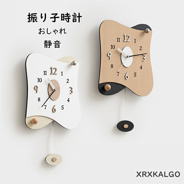 振り子時計 おしゃれ 掛け時計 静音 壁掛け時計 かけ時計 四角形 モダン 音がしない 壁掛け 静か 木製 部屋飾り 壁掛時計 オシャレな時計 モダン 欧米 ウォールクロック 新生活応援 プレゼント 北欧 クロック新築祝い ギフト 電池 引越し祝い お礼 祝い|Nexalence