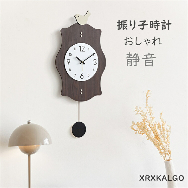振り子時計 おしゃれ 掛け時計 静音 壁掛け時計 かけ時計 音がしない 鳥 壁掛け 静か 木製 子供部屋飾り 壁掛時計 オシャレな時計 モダン 欧米 ウォールクロック 新生活応援 プレゼント 北欧 クロック新築祝い ギフト 電池 引越し祝い お礼 祝い