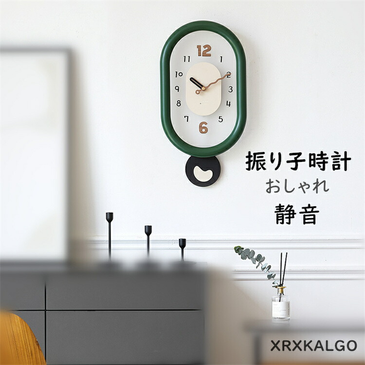 振り子時計 おしゃれ 掛け時計 静音 壁掛け時計 かけ時計 音がしない 楕円 壁掛け 静か グリーン 木製 子供部屋飾り 壁掛時計 オシャレな時計 モダン 欧米 ウォールクロック 新生活応援 プレゼント 北欧 クロック新築祝い ギフト 電池 引越し祝い お礼 祝い