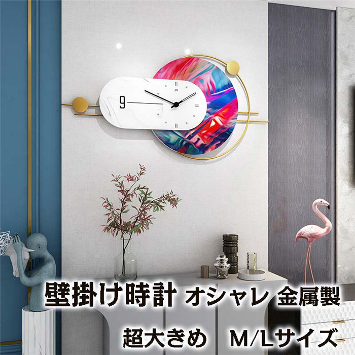 飾り付け時辰儀 掛時計 かっこ良い 時辰儀 M大いさ 金属元素製 新やって行く助けること 室内装飾 時辰儀 飾り付け 今めかしい 北欧 造営お祭り 差し上げ物 乾電池 静音 インテリア・寝具・収納-掛け時計