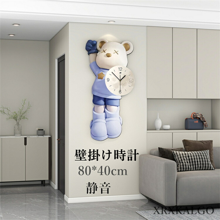 掛け時計 壁掛け時計 静音 時計クロック 73x42cm 金属製 熊 子供部屋飾り 新生活応援 アクリル 可愛い インテリア 電池 開店祝い お礼 祝い 結婚祝い 引越し祝い 退職祝い ギフト