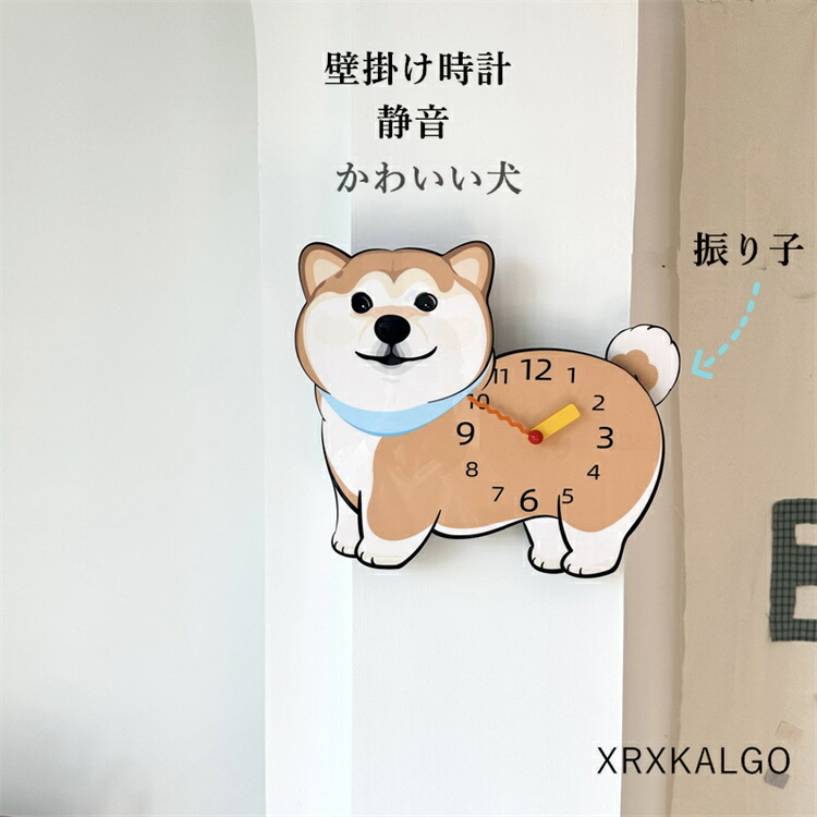 楽天市場】壁掛け時計 おしゃれ 静音 壁掛け 掛け時計 かわいい犬 かけ