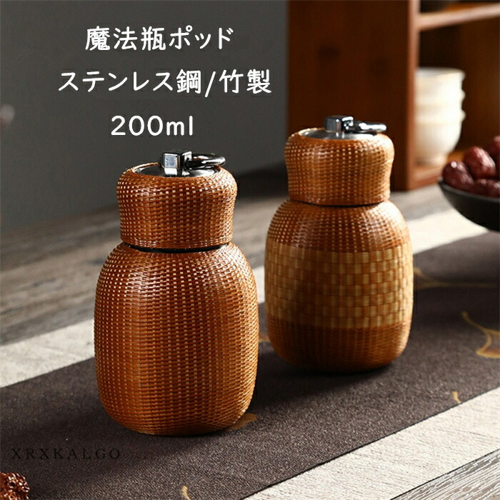 保温ポッド 吸い筒 200ml 竹製 304ステンレス鋼鋼 保温 保冷 卓上ポット 今めかしい 熱っぽいポット 珈琲 執務室用 身寄り用 大静電容量 密封 漏れない 2印字機 持っていく助けになる 父の日 差し上げ物 差し上げ物 教え子 持ちはこび助けになる