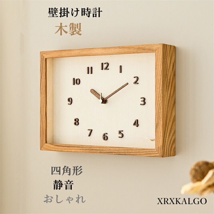 楽天市場】電波時計 掛け時計 おしゃれ 静音 掛け時計 木製 ウォール