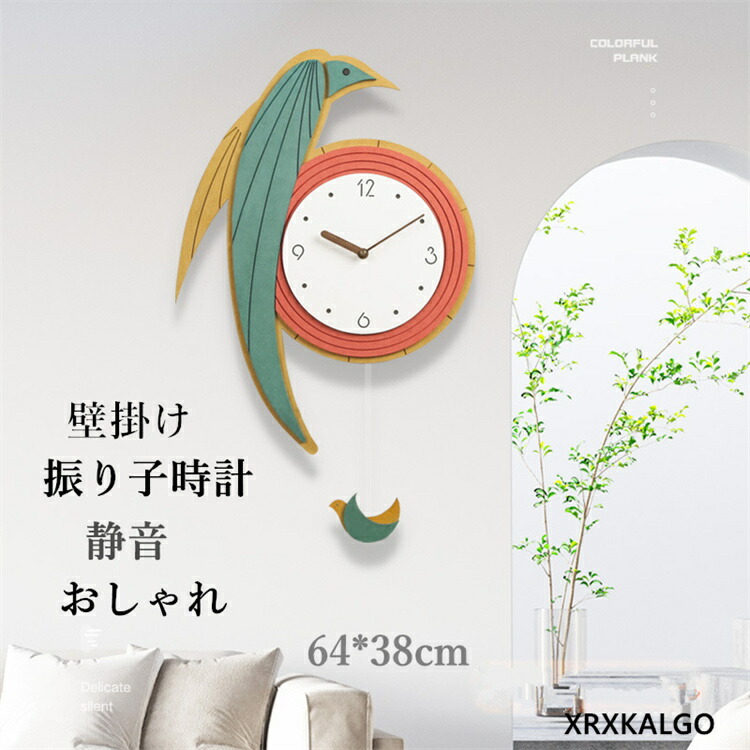 掛け時計 おしゃれ 静音 振り子時計 壁掛け時計 素敵な鳥 かけ時計 64*38cm 音がしない 壁掛け 静か 見やすい 部屋飾り オシャレな時計 モダン ウォールクロック 新生活応援 プレゼント 北欧 新築祝い ギフト 電池 引越し祝い お礼 祝い|Nexalence