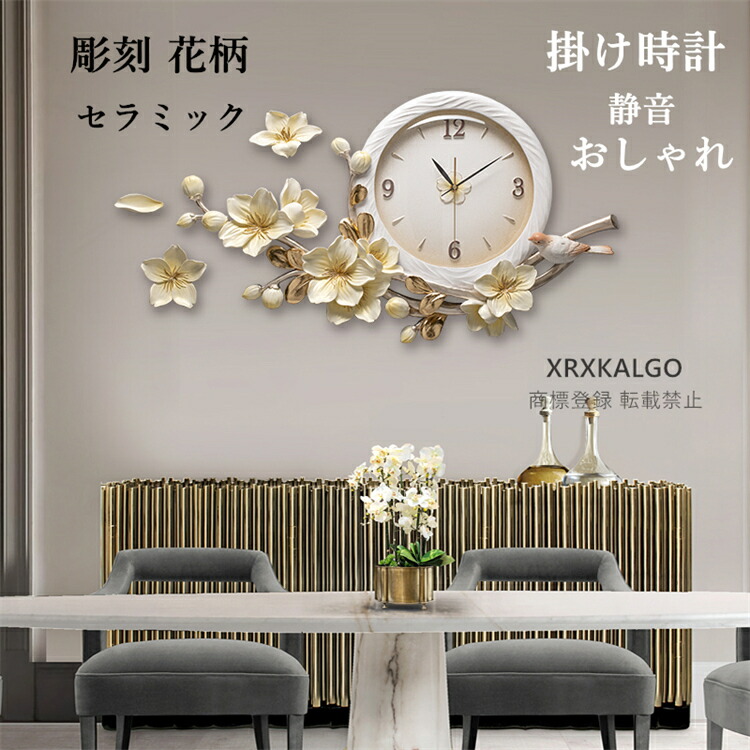 楽天市場】壁掛け時計 おしゃれ 静音 花柄 陶器製 掛け時計 クロック