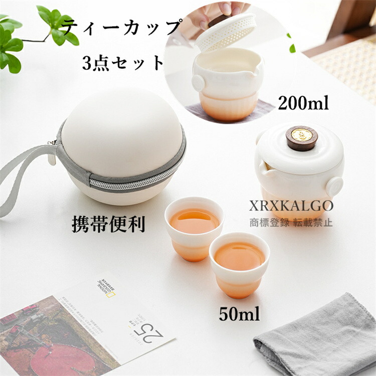 「10%OFF百貨店SALEと引き換え証」優勝杯 紅茶優勝杯 3点仕掛ける 茶器仕掛ける 持ちはこぶ助けになる 珈琲優勝杯 瀬戸もの 水呑み 蓋付き添い人 入れもの付き添い人 陶芸 湯呑み仕掛ける 耐熱性 200ml 食器 茶の葉備品 御厨子所備品 旅する 差し上げ物 お生まれ落ちる日 畏まり 祝賀会 一緒になる祝賀会 引っ越し祝賀会 隠居祝賀会