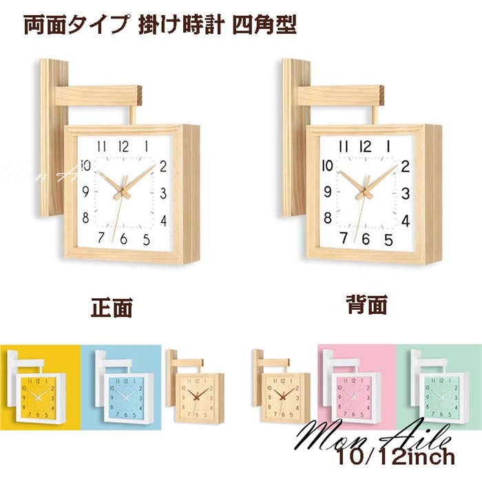 【25糎】飾り付け時辰儀 掛時計 四角い型 両面手合い 時辰儀 新やって行く助けること 室内装飾 木製 瑠璃 飾り付け 今めかしい 北欧 造営お祭り 差し上げ物 乾電池 静音 インテリア・寝具・収納-置き時計・掛け時計