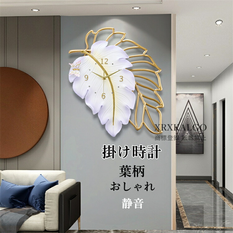 壁掛け時計 おしゃれ 静音 掛け時計 葉柄 クロック 金属製 掛け時計 インテリア 樹脂 彫刻 部屋飾り 芸術品 モダン 北欧 ウォールクロック 新築祝い かけ時計 新生活応援 オシャレ お誕生日 お礼 祝い 結婚祝い 引越し祝い 退職祝い 電池 ギフト