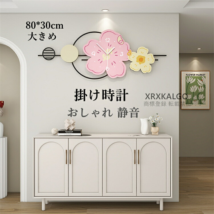 掛け時計 おしゃれ 静音 超大きめ 金属製 壁掛け時計 連続秒針 30*80cm かけ時計 音がしない 花柄 静か 見やすい 部屋飾り オシャレな時計 モダン ウォールクロック 新生活応援 プレゼント 北欧 新築祝い ギフト 電池 引越し祝い お礼 祝い
