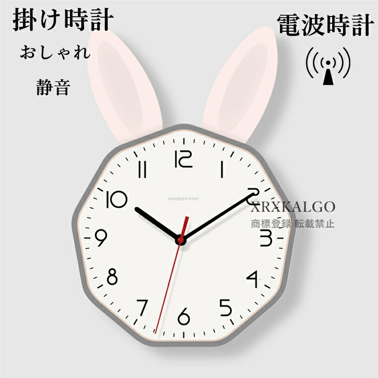 電波時計 掛け時計 おしゃれ 静音 かけ時計 9角型 壁掛け時計 耳付き かけ時計 41*28cm 音がしない 静か 連続秒針 見やすい 部屋飾り オシャレな時計 モダン ウォールクロック 新生活応援 プレゼント 北欧 新築祝い ギフト 電池 引越し祝い お礼 祝い