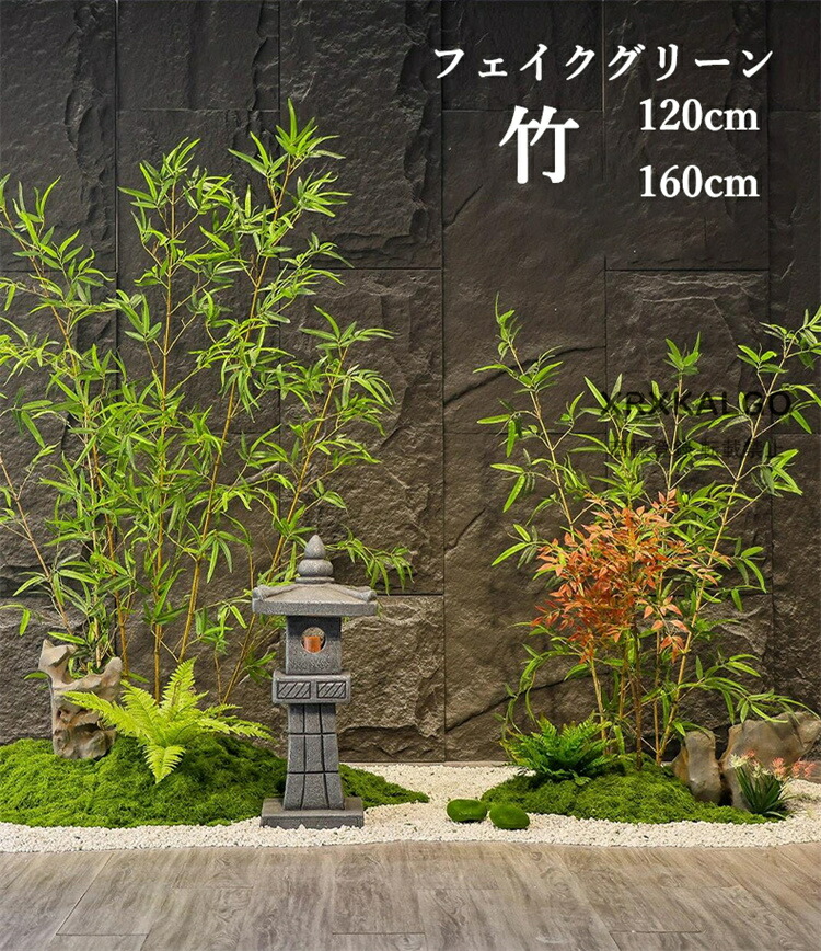 竹 如何様物草木 フェイクグリーン 造花緑であること 枯れない花 人工観葉草木 癒す 駒寄せ 本物そっくり 自然的ポット 如何様物 部屋の入り口飾りつけ 120糎 160糎 緑であること 今めかしい 室内装飾 部屋の入り口 室内 プランター 飾りつけ 引っ越し祝賀会 営造祝賀会