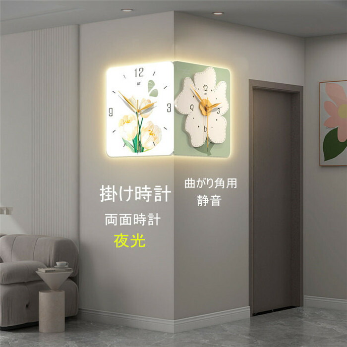 飾り付け時辰儀 夜光 静音 掛時計 両面時辰儀 LEDともし火 かっこ良い 四辺形 曲がりかど用 花柄 新やって行く助けること お座敷飾り付け 両面時辰儀 室内装飾 時辰儀 飾り付け 今めかしい 北欧 造営お祭り 差し上げ物 図案化 住み替えお祭り 畏まり 乾電池 一緒になるお祭り 置き時計・掛け時計-掛け時計-インテリア・寝具・収納